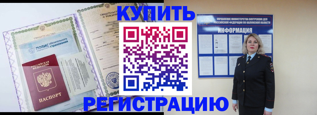 временная регистрация 2025 в Кирове