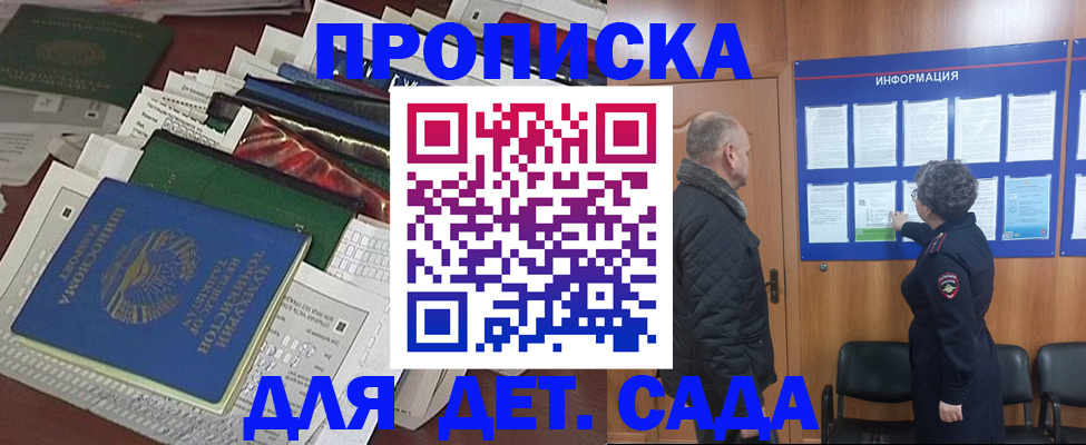временная регистрация для всех в Кирове