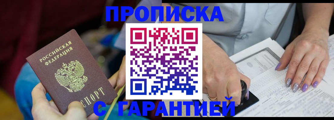 временная регистрация законно в Кирове